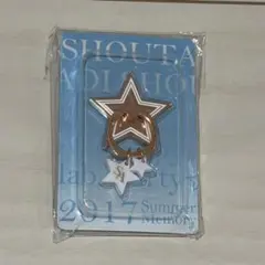 蒼井翔太　A happy lab. Party 2017 スマホリングのサムネイル