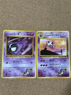 ナツメのゴース ポケモンジム第3弾 ヤマブキシティジム ナツメ ゴースト