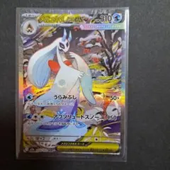 メガユキメノコex SAR MEGA ハイクラスパック MEGAドリームex …