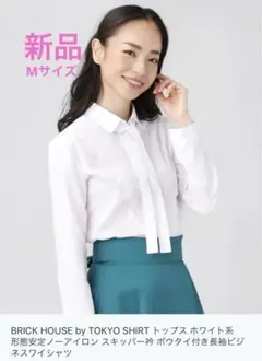 BRICK HOUSE ボウタイ付き長袖シャツ ホワイト