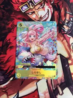 ワンピース カードゲーム しらほし UC OP03-116