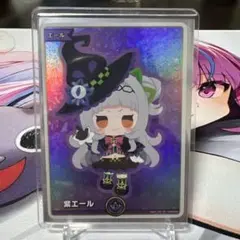【美品】 ホロカ 紫咲シオン 紫エール