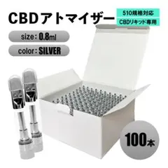 0.8ml CBD アトマイザー カートリッジ ホワイト 100本 テルペン - メルカリ