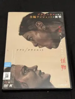 ソフト／クワイエット DVD