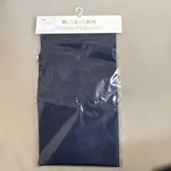 東レシルック 男衿　紺色　二枚
