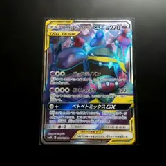 2026年最新】アローラベトベトンの人気アイテム - メルカリ
