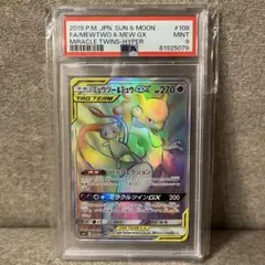 PSA10 ホワイトキュレムGX HR SM6a ドラゴンストーム 063 53 - メルカリ