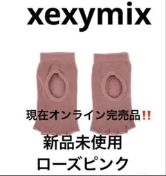 XEXYMIX ヨガ・ピラティス