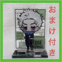 【おまけ付き】呪術廻戦0カフェ　ミニキャラアクリルスタンド