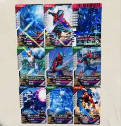 【9枚セット】ゼッツ & W