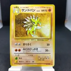 2026年最新】サンドパン ポケカの人気アイテム - メルカリ
