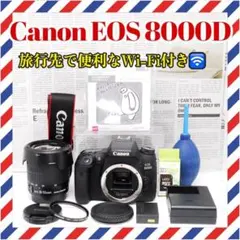 キャノン EOS 8000D☆一眼レフカメラ☆手ぶれ補正☆スマホ転送OK