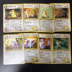 状態難 コラッタ マチスのラッタ わるいラッタ ポケモンカード 旧裏 @2のサムネイル