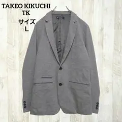 タケオキクチ テーラードジャケット L グレー 灰色 パイピング （株）ワールド