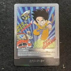 ドラゴンボールMANGABOOSTER01 エナジーマーカー E-47⭐︎ - メルカリ