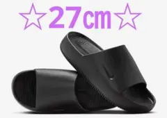 大*様 ☆ナイキ カーム スライド サンダル27cm☆