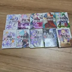 Re:ゼロから始める異世界生活 4巻・5巻 初版セット - メルカリ