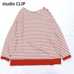 【美品】スタディオクリップ　ボーダー長袖カットソー レッド