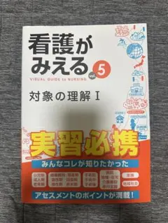 看護がみえる 全4冊セット 2025年最新】看護が見える4の人気アイテム - メルカリ