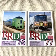 RRD レイルリポート76 77号DVD 有田鉄道線　スーパー白鳥