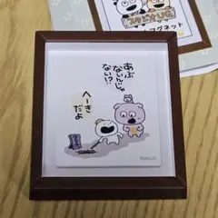 にしむらゆうじ スタジオUG フレームマグネット そのさん - メルカリ