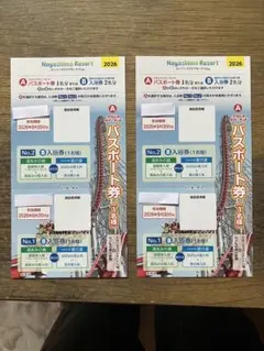 ナガシマスパーランドパスポート引換券のサムネイル