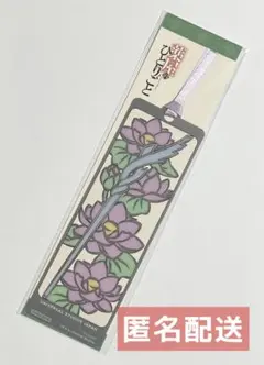 USJ 薬屋のひとりごと しおり