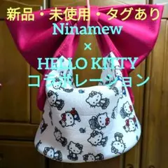 ハローキティ　Nina mew ニーナミュウコラボ　ぬいぐるみマスコットサンリオ ハローキティ Nina mew ニーナミュウコラボ ぬいぐるみ