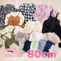 子供服セット 80cm petit main UNIQLO