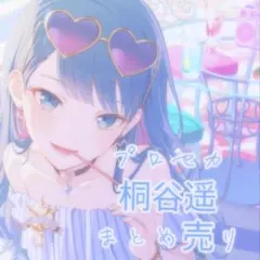 2026年最新】桐谷遥 色紙の人気アイテム - メルカリ