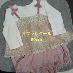 アプレレクール 80cm ロンパース