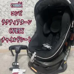 チャイルドシート