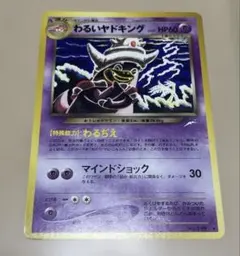 わるいゲンガー Dark Gengar ☆ 拡張パック第4弾 闇、海外版 - メルカリ