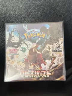 2025年最新】クレイバースト box シュリンク付きの人気アイテム