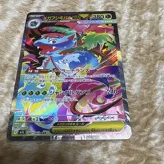 さ*く様 メガフシギバナex