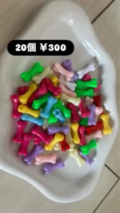 ほねほねアクリルビーズ