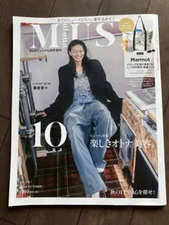 オトナミューズ　2026年10月号増刊 　付録なし