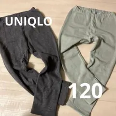 120サイズ UNIQLO裏ボアパンツ 2点セット