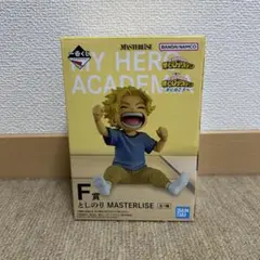 一番くじ 僕のヒーローアカデミア -更に向こうへ-　F賞 としのり