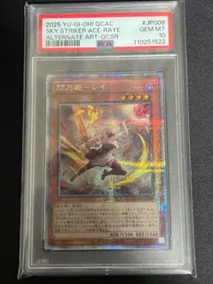 2025年最新】閃刀姫レイ 25 psa10の人気アイテム - メルカリ