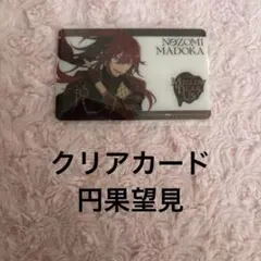 あんスタ メロアス CD アニメイト 特典 クリアカード 円果望見 - メルカリ