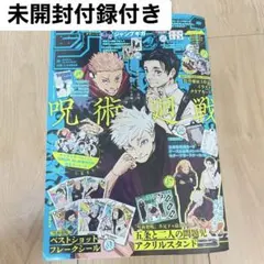 2026年最新】ジャンプgiga 呪術廻戦の人気アイテム - メルカリ