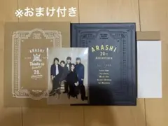 嵐 フォトフレーム ファンクラブ限定　おまけ付き