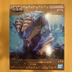 モンスターハンター ジンオウガ フィギュア
