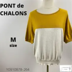 PONT de CHALONS ポンデシャロン ニット トップス コットン M