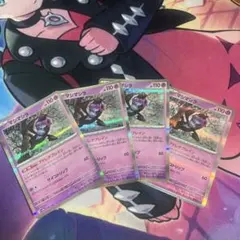 ポケモンカード　アドレナブレイン　マシマシラ　r　4枚