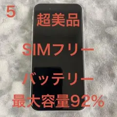 【超美品】iPhone SE (第2世代) ホワイト バッテリー最大容量92%
