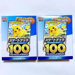MEGA スタートデッキ100 バトルコレクション コロちゃおVer. 4個