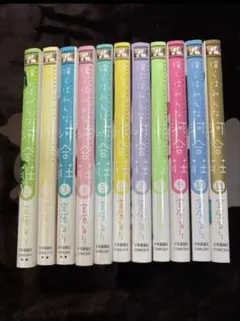 僕らはみんな河合荘 限定マンガ全巻BOX - メルカリ