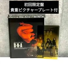 2025年最新】janne da arc dnaの人気アイテム - メルカリ